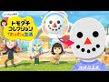 【トモコレ】冬しか知らない雪だるまに春を教えてあげたいダス【トモダチコレクションわくわく生活 #4】