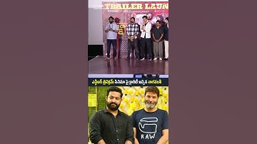 ఎన్టీఆర్ త్రివిక్రమ్ మూవీ పై క్లారిటీ ఇచ్చిన నాగవంశీ..! | #nagavamsi #ntr #trivikram #shreyasmedia