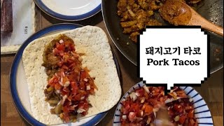 채소 듬뿍! 돼지고기 타코 쉽게 만들기 | How to make pork tacos by 전업고양이 Full-time Cat 3,791 views 4 years ago 5 minutes, 8 seconds