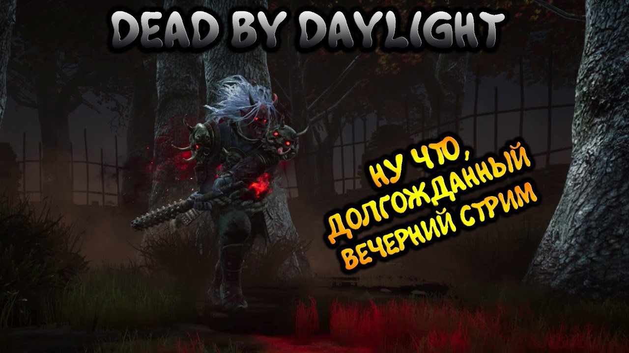 Генератор билдов дбд