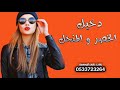 شيلة عراقية غزلية دخيل الخصر والمنحل اداء ابو امير شيلة عراقية غزلية دخيل الخصر والمنحل اداء ابو امير