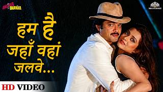 Andar Bahar, Bahar Andar - Suresh Wadkar | Andar Bahar (1984) | Anil Kapoor | R D Burman Hits