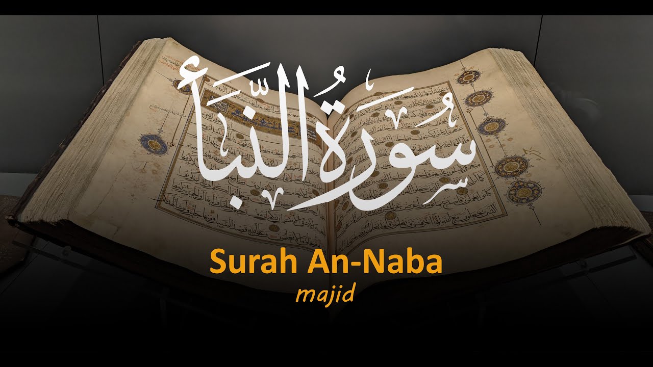 سورة النبأ كاملة مكتوبة || Surah An-Naba - YouTube