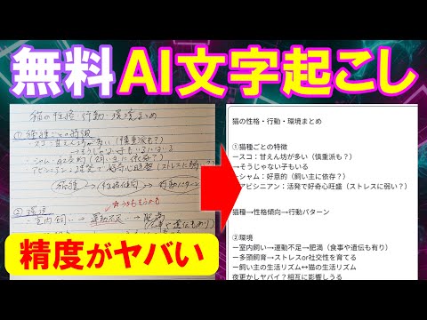 【業務効率が激変！】「AI OCR」と「従来のOCR」の違いと使い分け！【AI解説】