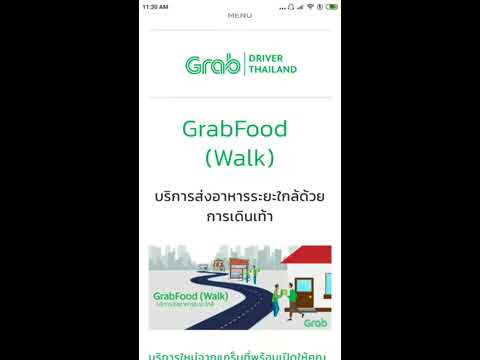 สมัคร grab walk  Update  เปลี่ยนไขมันส่วนเกิน ให้เป็นรายได้เสริม ด้วย GrabFood Walk