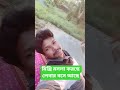 মিস্ত্রি মসলা করছে লেবার বসে ভিডিও বানাচ্ছে #conduction #america #mechanic #Mechanic The mec