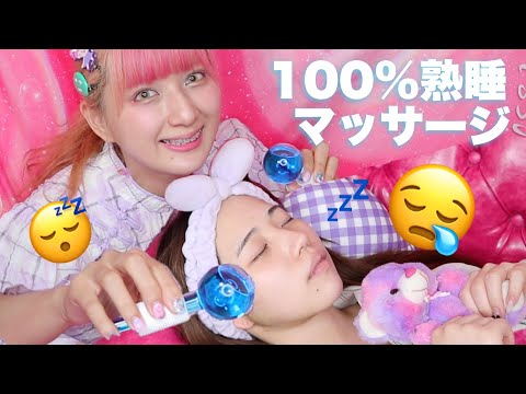 【ASMR】深い眠りにつくスキンケア🛁🚿🧼😪😴💤 PKAさんコラボ