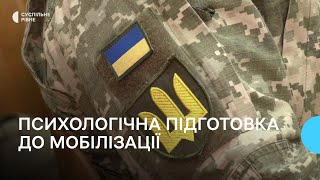 Як психологічно підготуватися до служби у війську