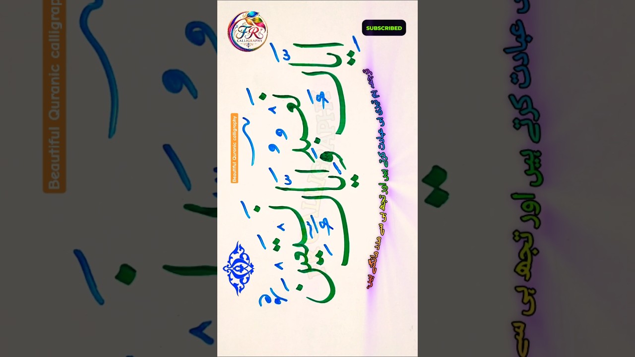 ✨ Beautiful Arabic calligraphy with cut murker | Quran Reminder #shorts #viral #learn #art