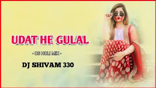 UDAT HE GULAL HO - CG HOLI MIX || HOLI DJ SONG 2022 || DJ SHIVAM 330@djdhammu_raipur @DJRAJRD