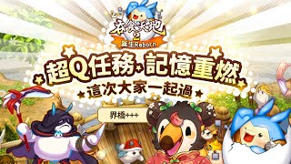直播】【遊戲】吞食天地2：全新武將闇夜巴豆現身!?經典三國MMORPG好玩一直玩【菜姬】