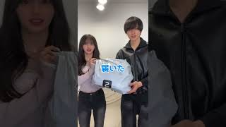 最後まさかのコーデww 兄妹で何も見ずに服を選ぶ運をセンスに任せたコーデ対決!みんなはどっち派? #shorts #仮面高校生
