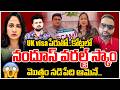 Nandu's World UK VISA Scam Victim's Supporter Jaipal Reddy Live Call From London | Anchor Roshan