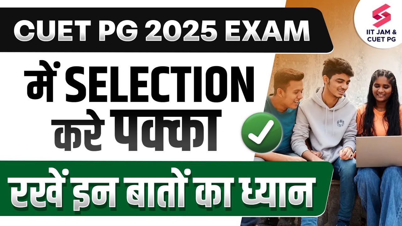 How to Start CUET PG Preparation 2025? CUET PG 2025 Preparation Expert ...