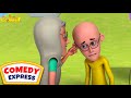 Patlu का आगया Duplicate! | Motu Patlu | Comedy Express | Wow Kidz Comedy | #spot