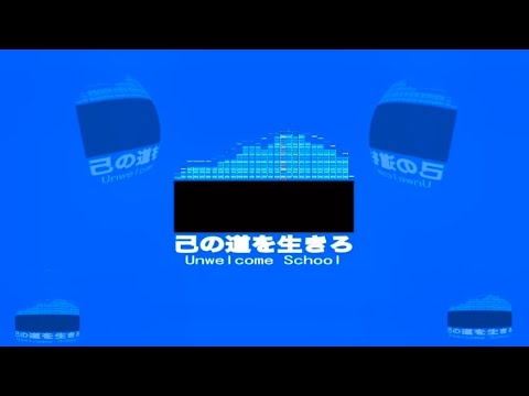 もはや「マジで知らない奴」だけで曲作れるから