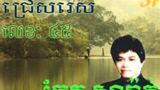 Keo sarath |keo sarath Old khmer music |#45 screenshot 4
