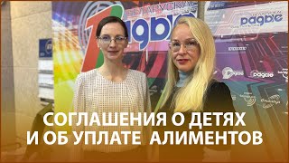 видео: Соглашения о детях и об уплате алиментов. Правовой понедельник картинка: Соглашения о детях и об уплате алиментов. Правовой понедельник