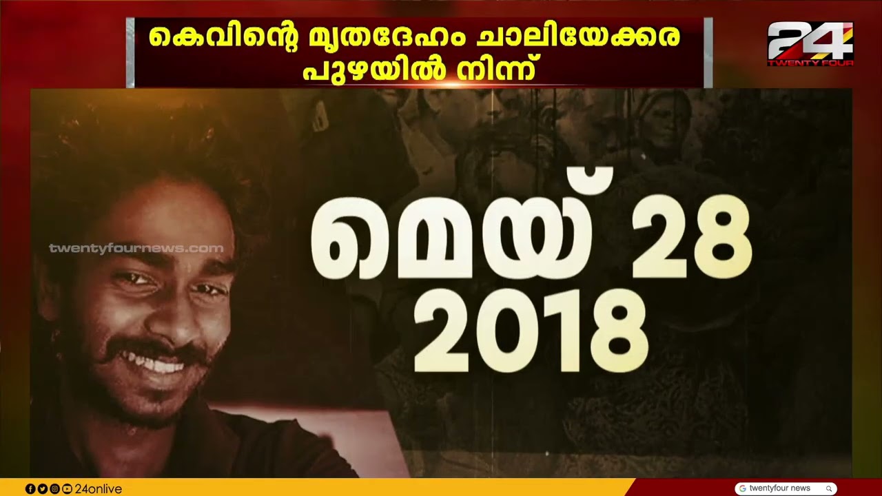 കുറ്റവും ശിക്ഷയും | Gokul Ravi  | 24 November 2025 | 24 News