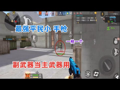 平民玩家最强手枪湛蓝裂痕五杀，就是子弹太少了！