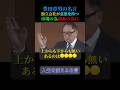 豊田章男の名言【上も下も無い、あるのは〇〇〇〇】＃名言 #いい言葉 #心の哲学