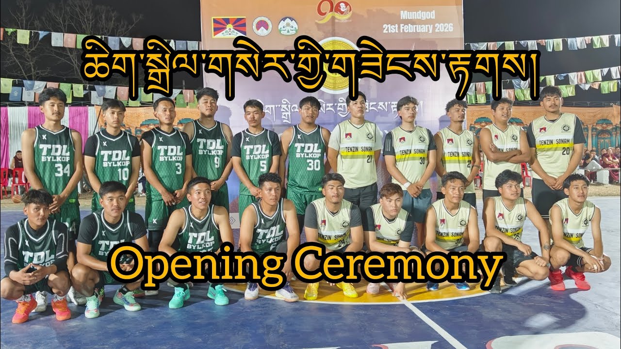 Chikdril Boys Basketball Tournament 21st February 2026 Opening Ceremony 🏀🏀🏀✌️✌️✌️🎉🎉🎉