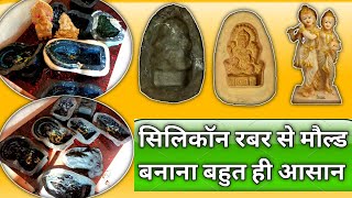 , लकषम गणश क रबर सच, Silicon Rubber Moulding. Ganesh Puja Spacial. .