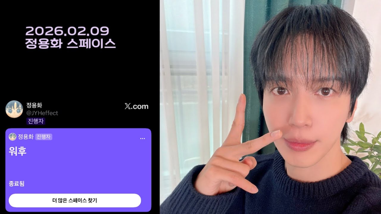 260209 정용화 X 스페이스 '워후' Full