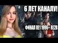 RESIDENT EVIL 2 REMAKE Полное прохождение на русском |  4