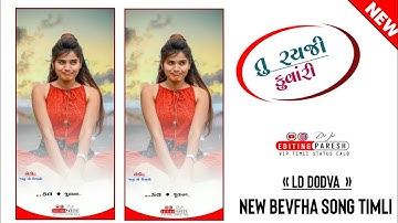 Ghanshyam Rathwa new timli status🗣️ ld dodva timli status -Gafhuli timli#short video