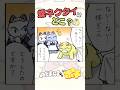 蝶ネクタイはどこ？【ねこまんまのポチ】 #ねこまんまのポチ #猫 #漫画 #アニマンガ