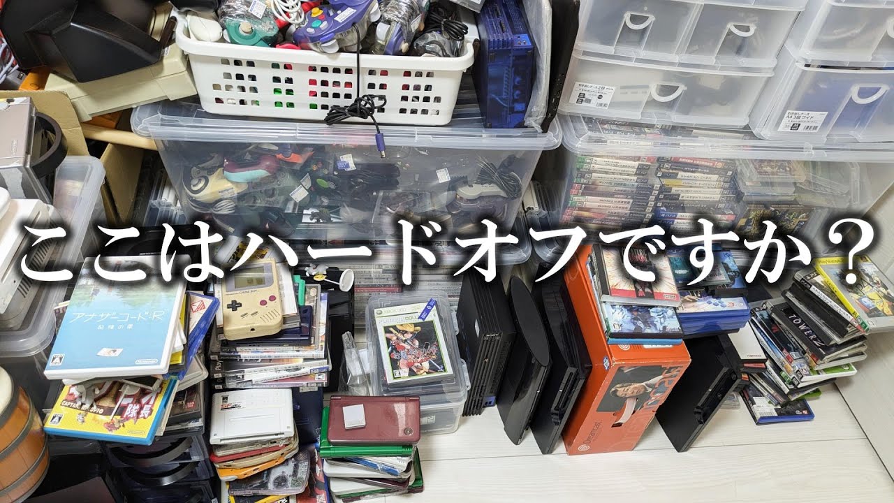 Chaos] My room has become a Hard Off [Junk] - YouTube