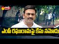 A case filed on MP Raghurama Krishnam Raju