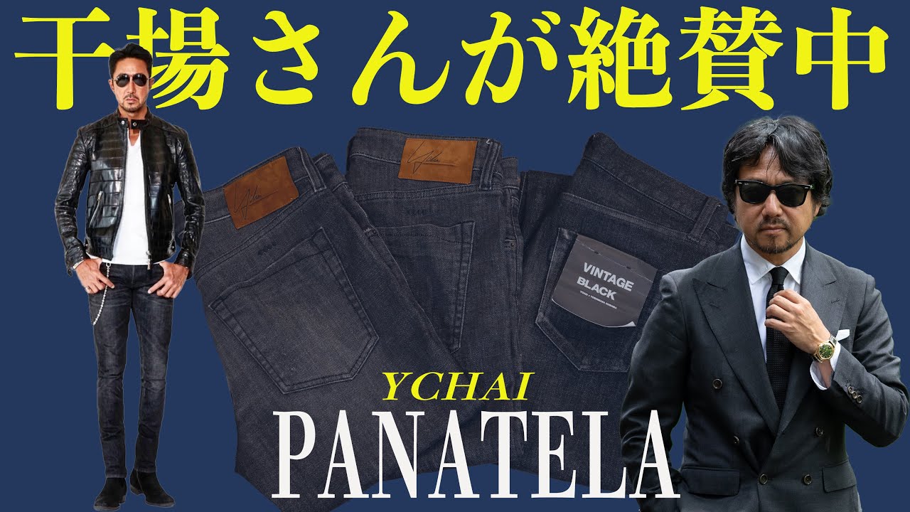 【干場別注】PANATELA VINTAGE BLUE YCHAI 2_2_231ac431-f4e6-4252-8cb5-