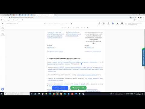 Создание документа в конструкторе и отправка к подписанию