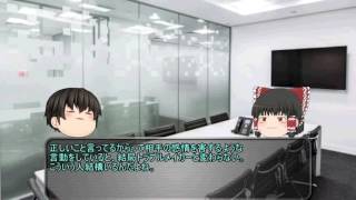 ゆっくり霊夢はFランク大学の就職課に就職したようです【第25話】
