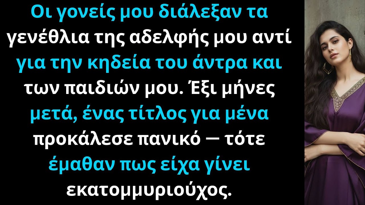 Οι γονείς μου άφησαν την κηδεία για το πάρτι της αδελφής μου — μέχρι που έμαθαν το μυστικό μου.