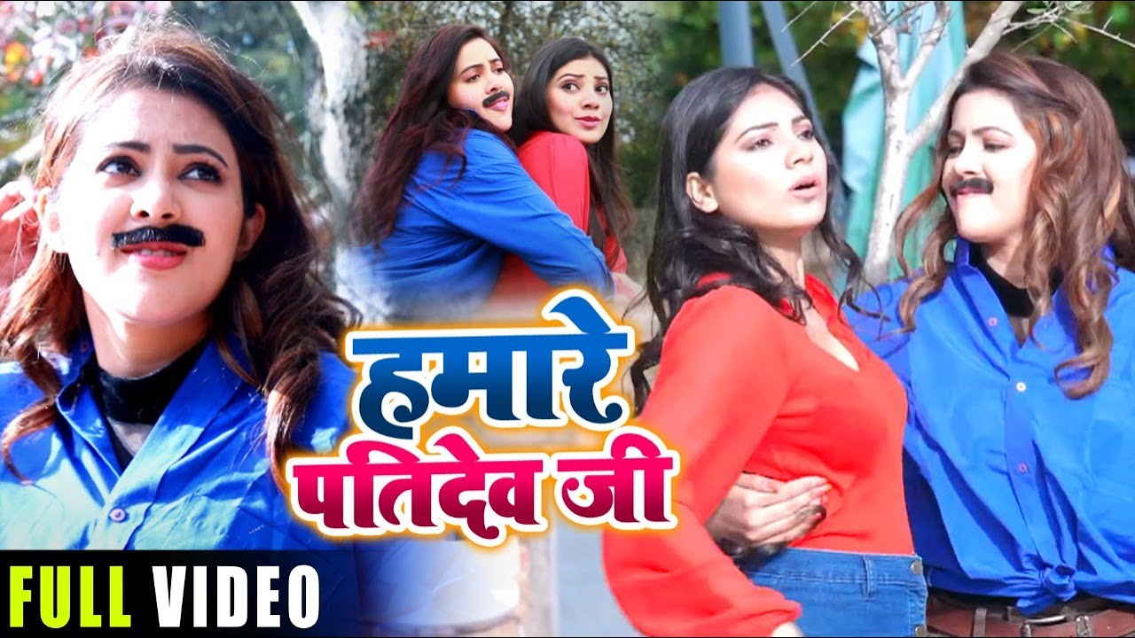  VIDEO      Sahar Afsha   Hindola Chakraborty  Hamare Pati Ji  Bhojpuri Cover Song