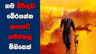 What Dreams May Come සිංහල Movie Review | Ending Explained Sinhala | Sinhala Movie Review