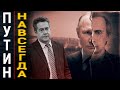 СРОЧНЫЙ СПЕЦВЫПУСК!!! ПУТИН ОБНУЛИЛСЯ!!! ЧТО НАС ЖДЕТ ДАЛЬШЕ!? НОВОСТИ 03.07.2020