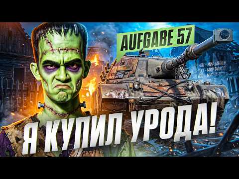 Я КУПИЛ УРОДА! Aufgabe 57 - НОВЫЙ БАРАБАН за 80 ЖЕТОНОВ ПРОПУСКА!