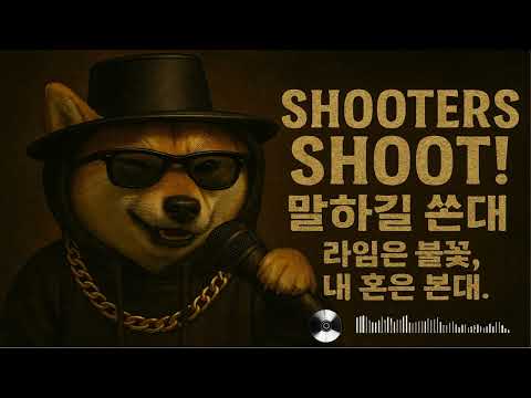 [조선힙합] Shooters Shoot