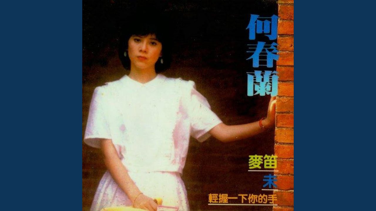 Watch 問 on YouTube Watch 問 on YouTube