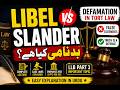 Defamation in Tort Law  | Complete Lecture LLB part 3| LLB Notes + Case Laws