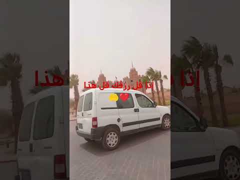 دعاء مستجاب دعاء الحلال اكسبلور Explore Dj Morocco Amazigh تبوريدة Constantine المغرب 