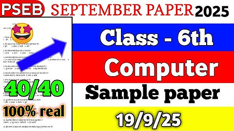 PSEB 6th class computer science September exam 2025 sample paper full solution 19.9.25 #pseb 