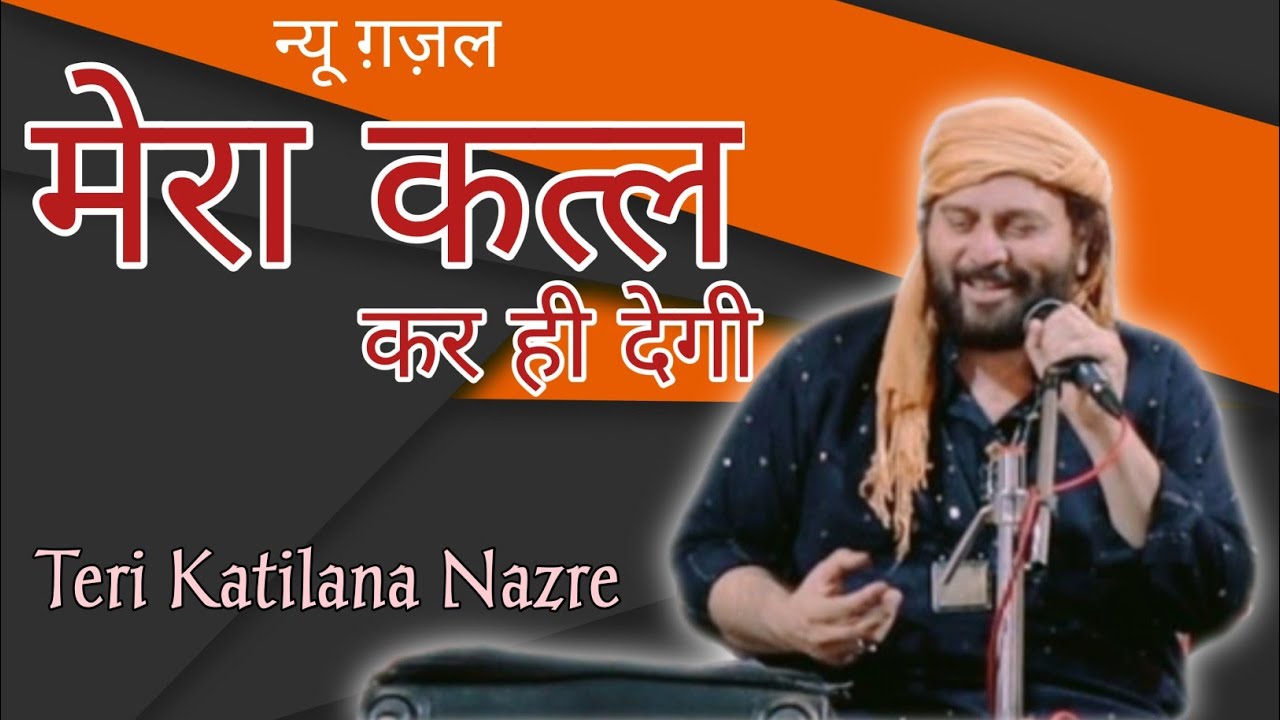 Mera Qatal Kar Hi Degi Teri Katilana Nazrein | Ustad Chand Qadri Live | Sadik Ali Shah Urs Giridih