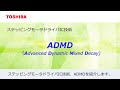 ステッピングモータードライバIC技術 ADMD (Advanced Dynamic Mixed Decya)