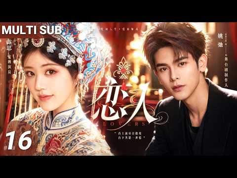【MULTISUB】▶EP16🔥Peking Opera Girl Kicked Out by Her Master…Then Moves In with a Genius Producer!