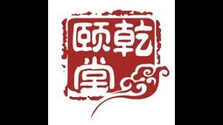 亁颐堂现任明教教主 Wireless CCNA 7 FlexConnect实验